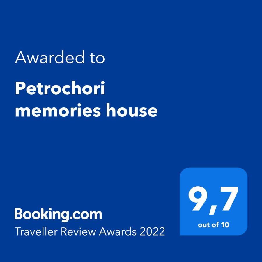 Petrochori Memories House- Floor 1别墅 外观 照片